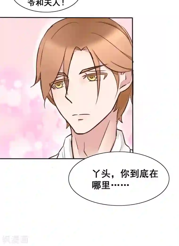 丫头，乖乖投降第9话 拼酒拼出感情来