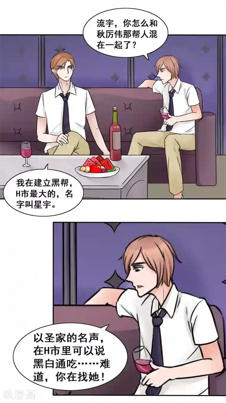 丫头，乖乖投降第9话 拼酒拼出感情来