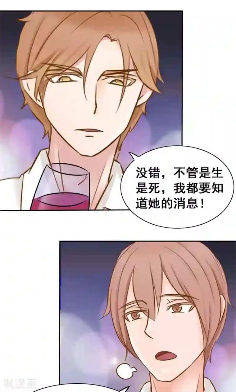 丫头，乖乖投降第9话 拼酒拼出感情来