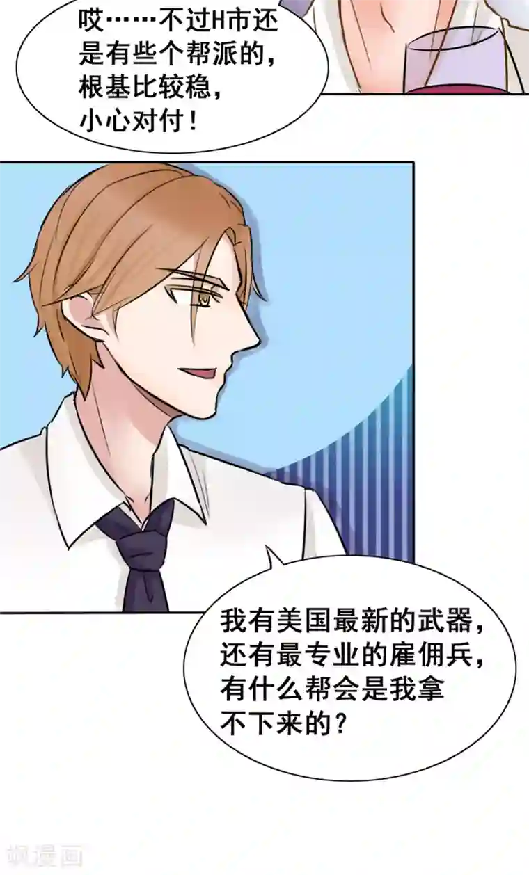 丫头，乖乖投降第9话 拼酒拼出感情来