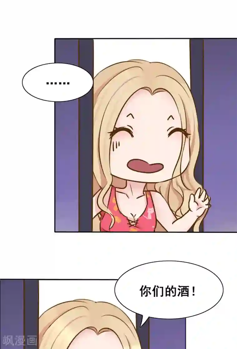 丫头，乖乖投降第9话 拼酒拼出感情来