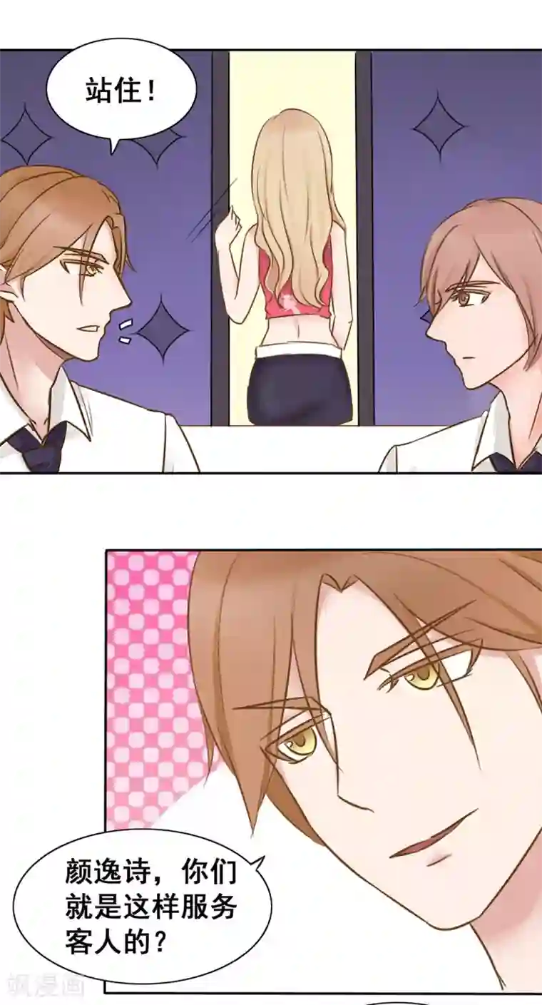 丫头，乖乖投降第9话 拼酒拼出感情来