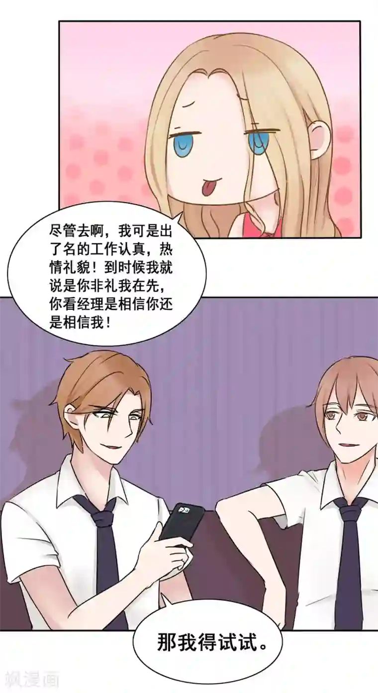 丫头，乖乖投降第9话 拼酒拼出感情来