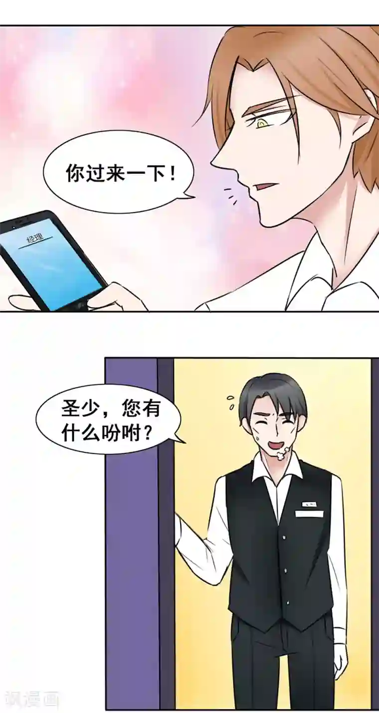 丫头，乖乖投降第9话 拼酒拼出感情来