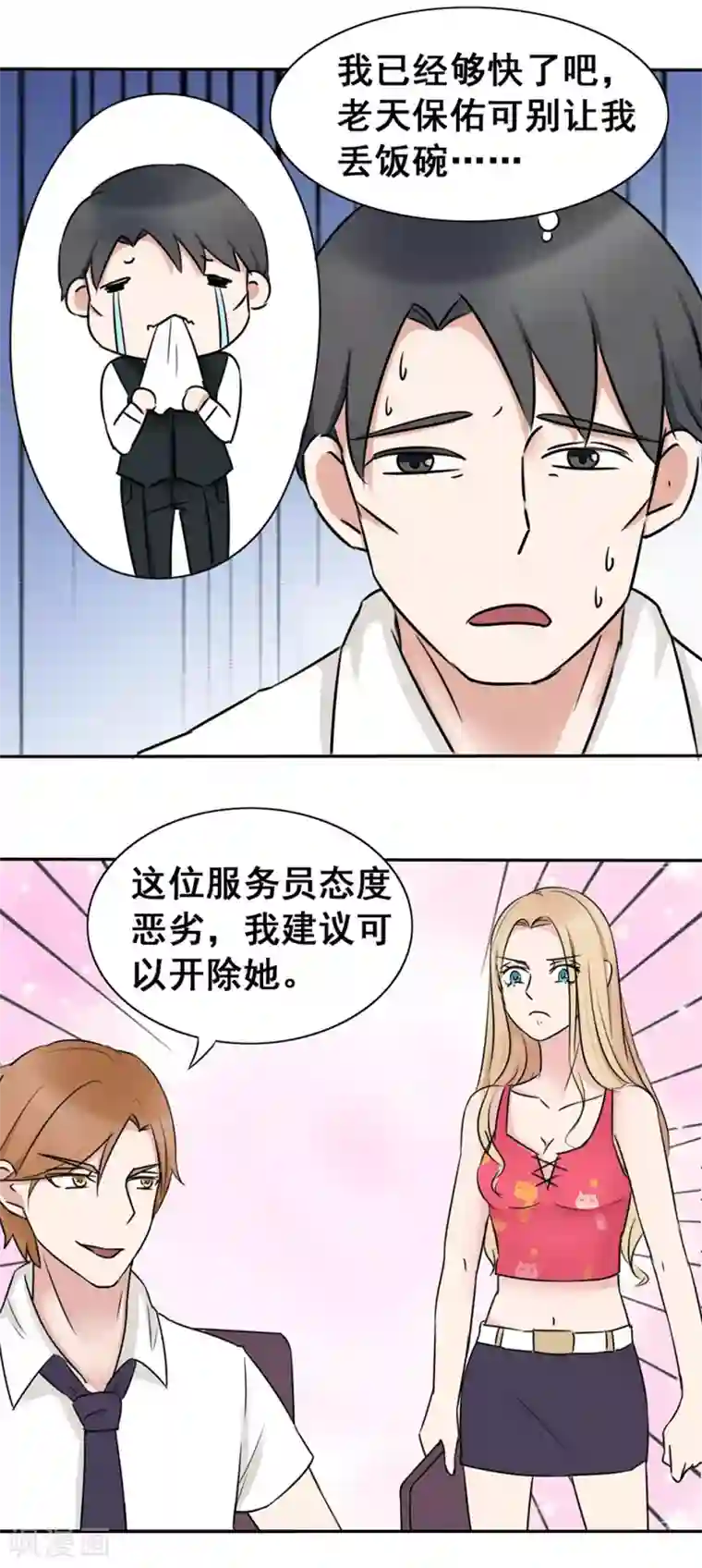 丫头，乖乖投降第9话 拼酒拼出感情来