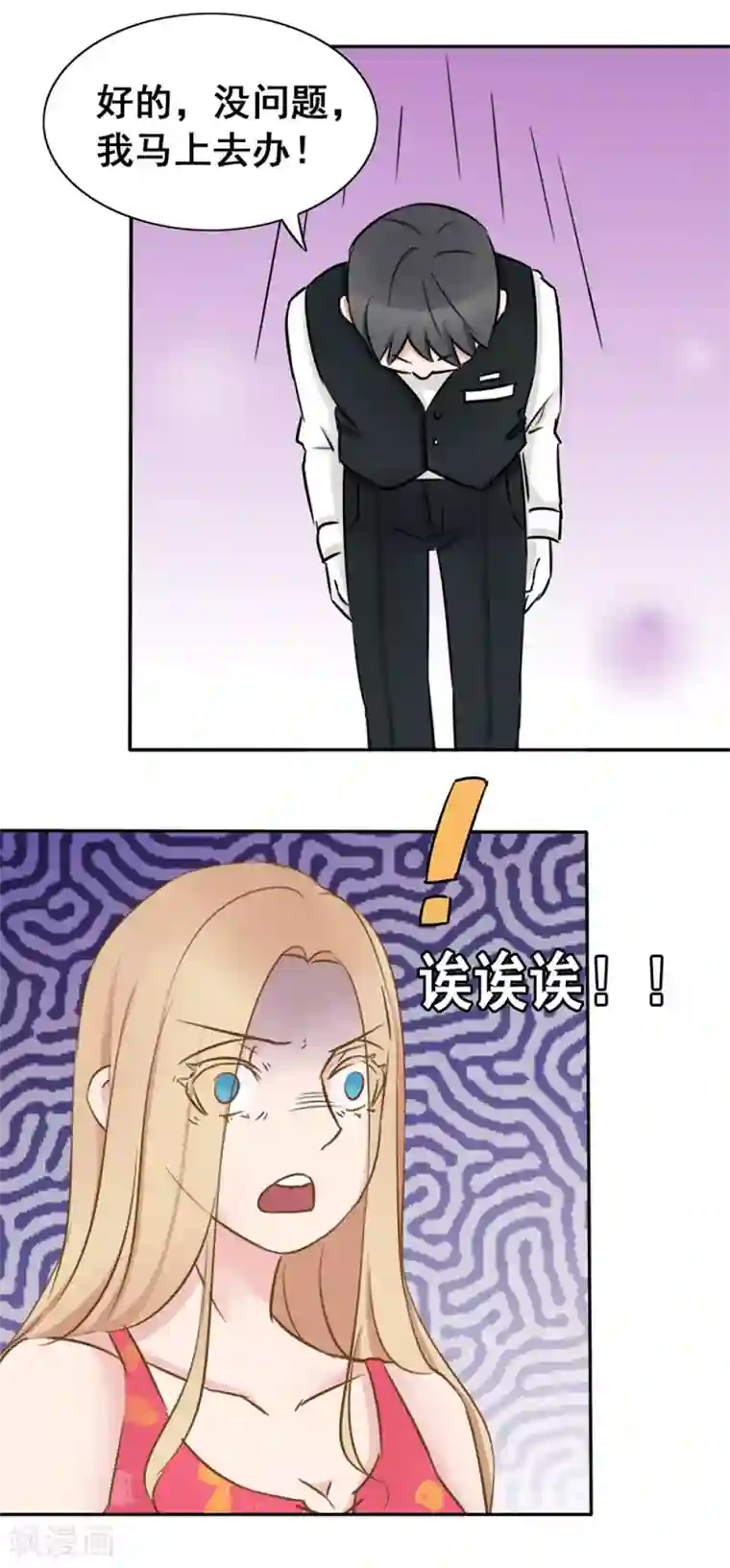 丫头，乖乖投降第9话 拼酒拼出感情来