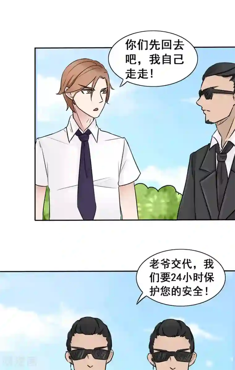 丫头，乖乖投降第9话 拼酒拼出感情来