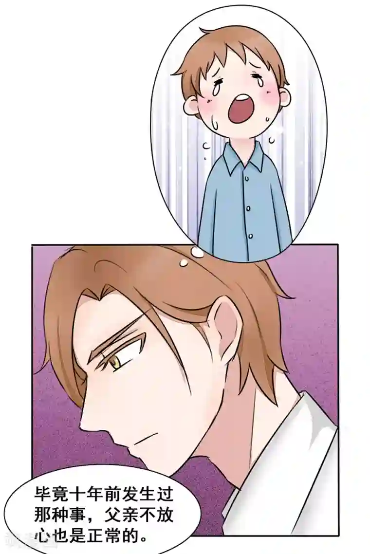 丫头，乖乖投降第9话 拼酒拼出感情来