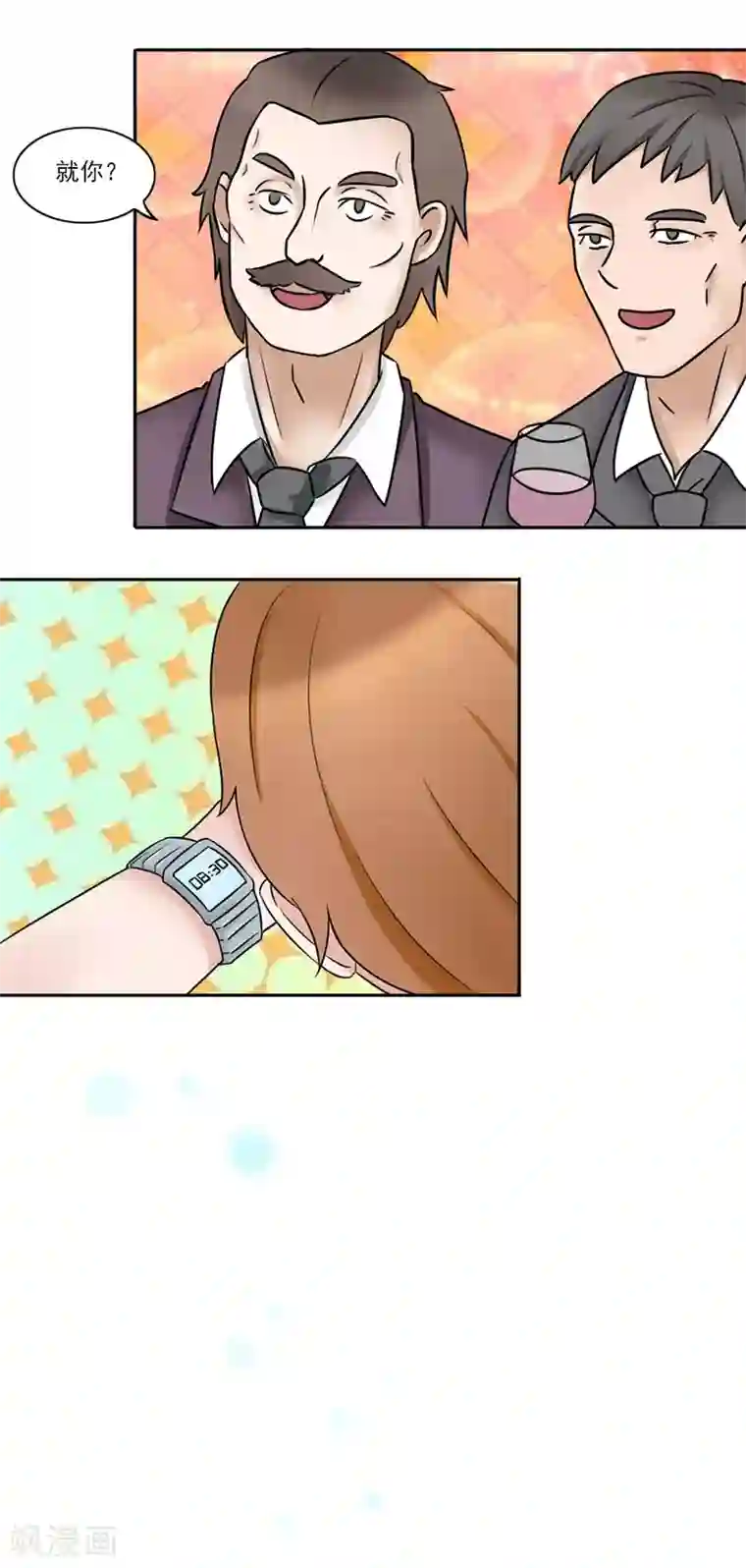 丫头，乖乖投降第10话 老板！不要开除我！