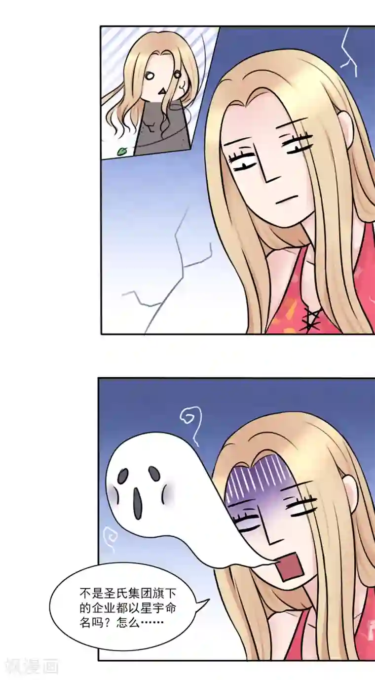 丫头，乖乖投降第10话 老板！不要开除我！