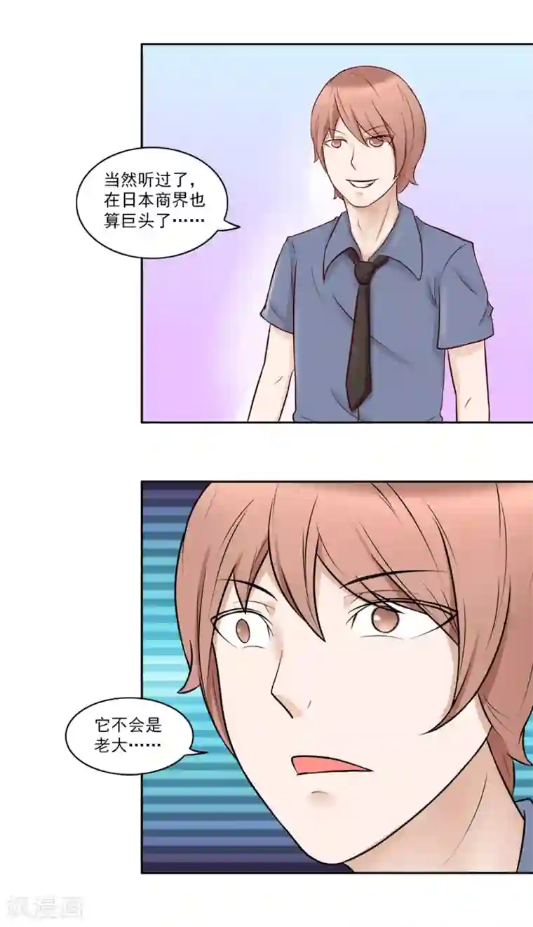 丫头，乖乖投降第11话 酒后