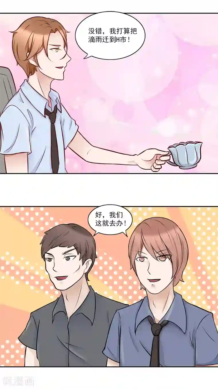 丫头，乖乖投降第11话 酒后