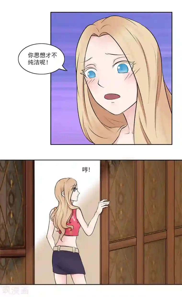 丫头，乖乖投降第11话 酒后