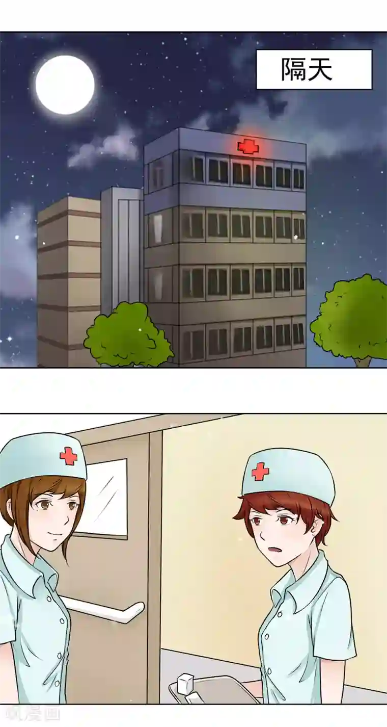 丫头，乖乖投降第12话 约酒