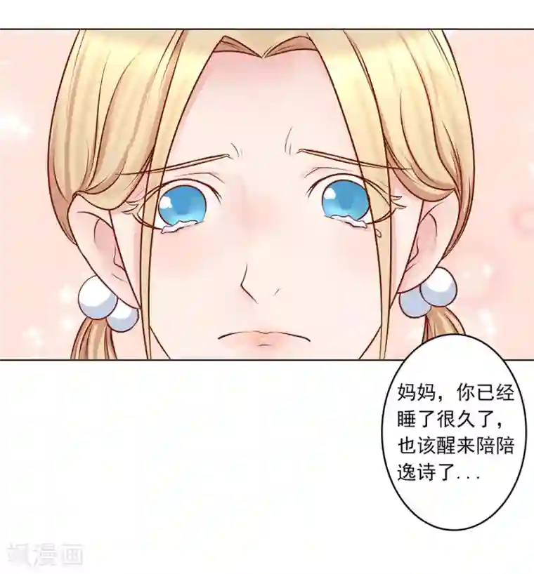 丫头，乖乖投降第12话 约酒