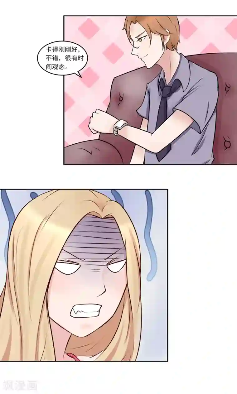 丫头，乖乖投降第12话 约酒