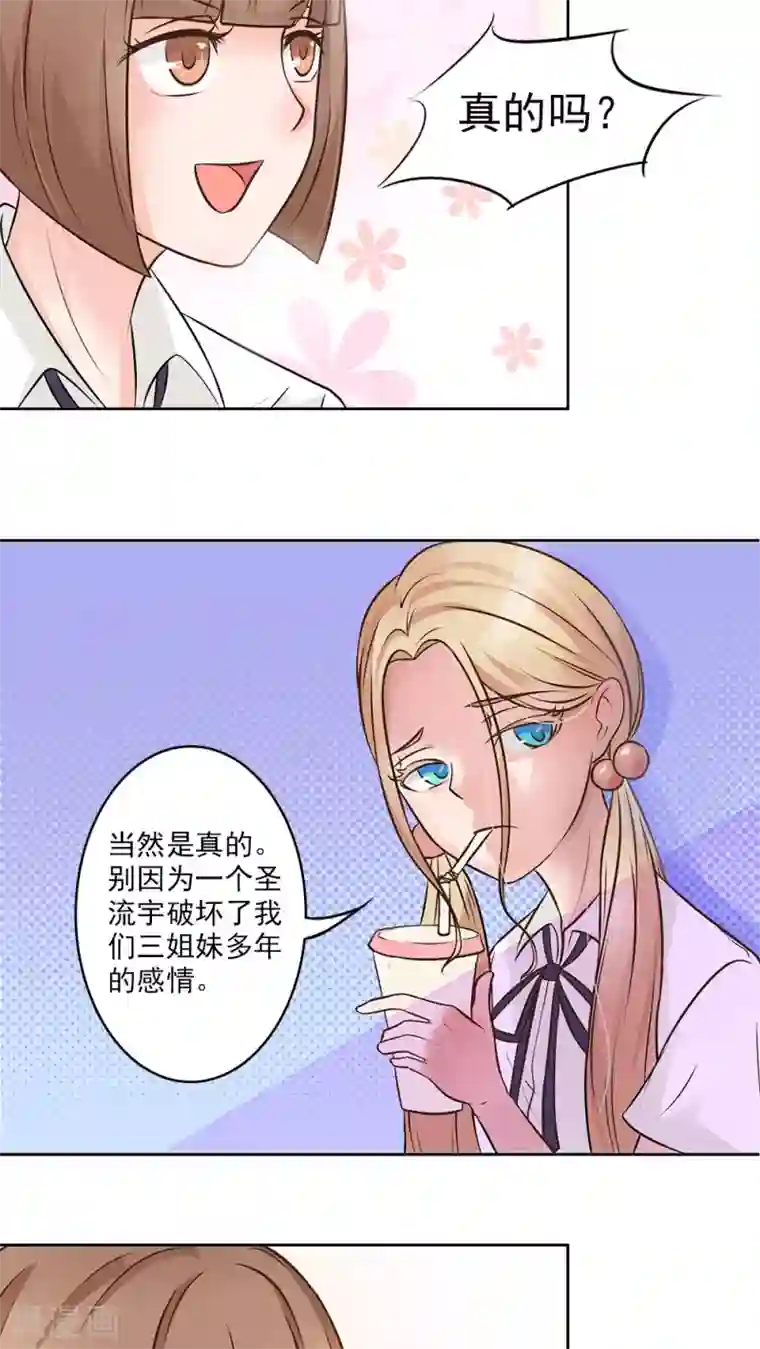 丫头，乖乖投降第13话 恶魔召唤，我先走了