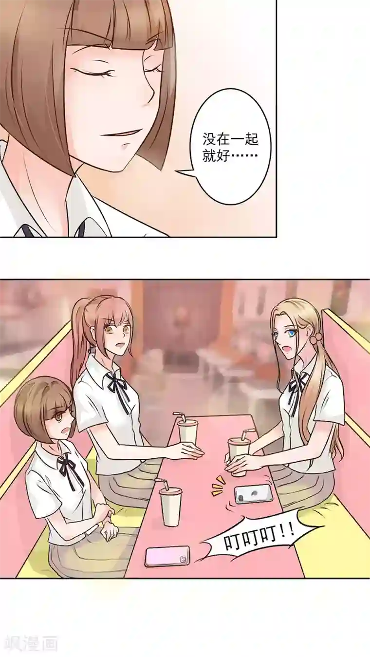 丫头，乖乖投降第13话 恶魔召唤，我先走了