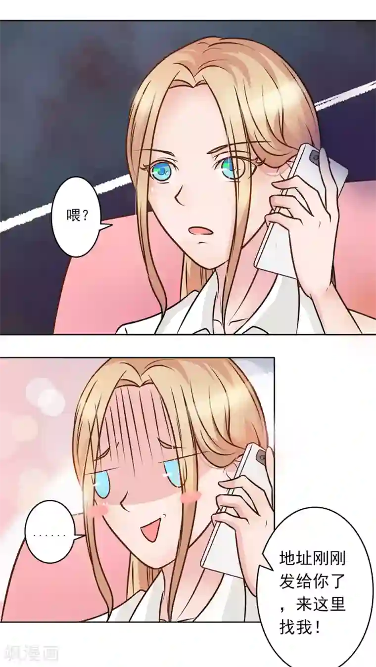 丫头，乖乖投降第13话 恶魔召唤，我先走了