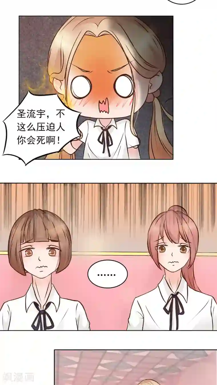 丫头，乖乖投降第13话 恶魔召唤，我先走了