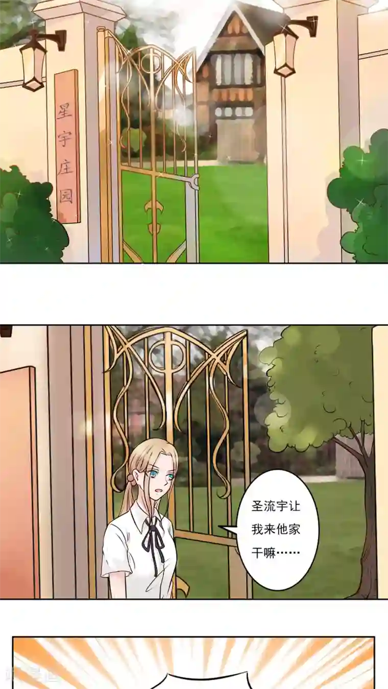 丫头，乖乖投降第13话 恶魔召唤，我先走了