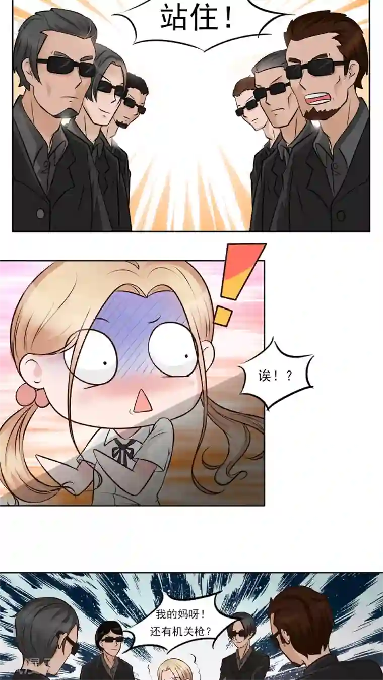 丫头，乖乖投降第13话 恶魔召唤，我先走了