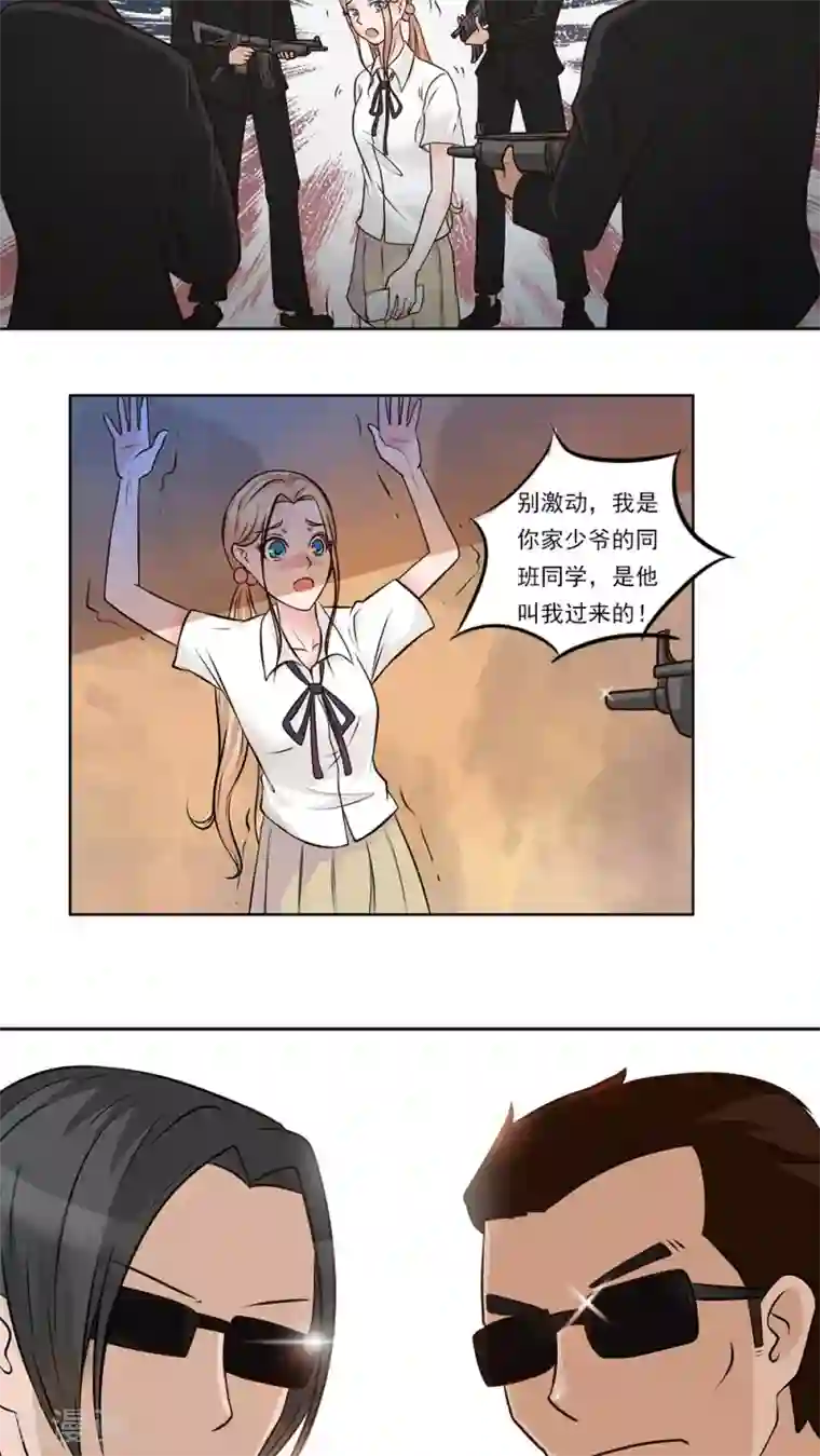 丫头，乖乖投降第13话 恶魔召唤，我先走了