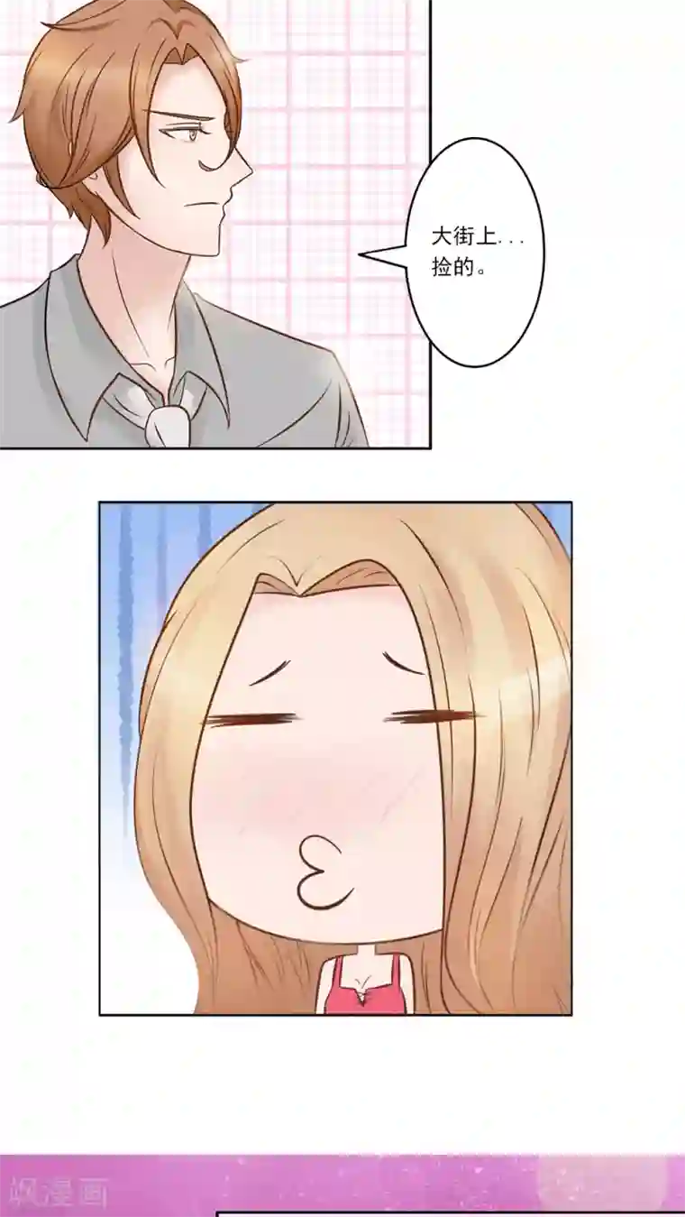 丫头，乖乖投降第13话 恶魔召唤，我先走了