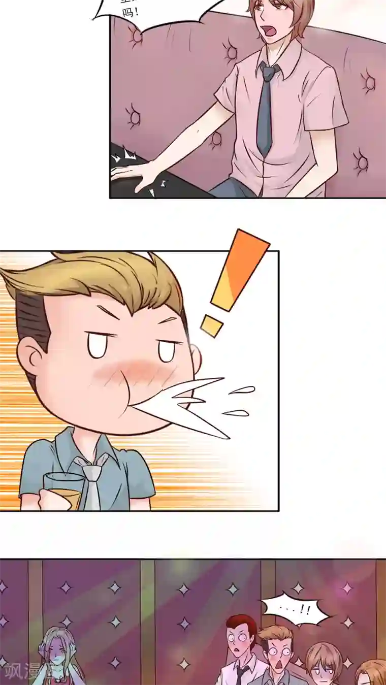 丫头，乖乖投降第13话 恶魔召唤，我先走了