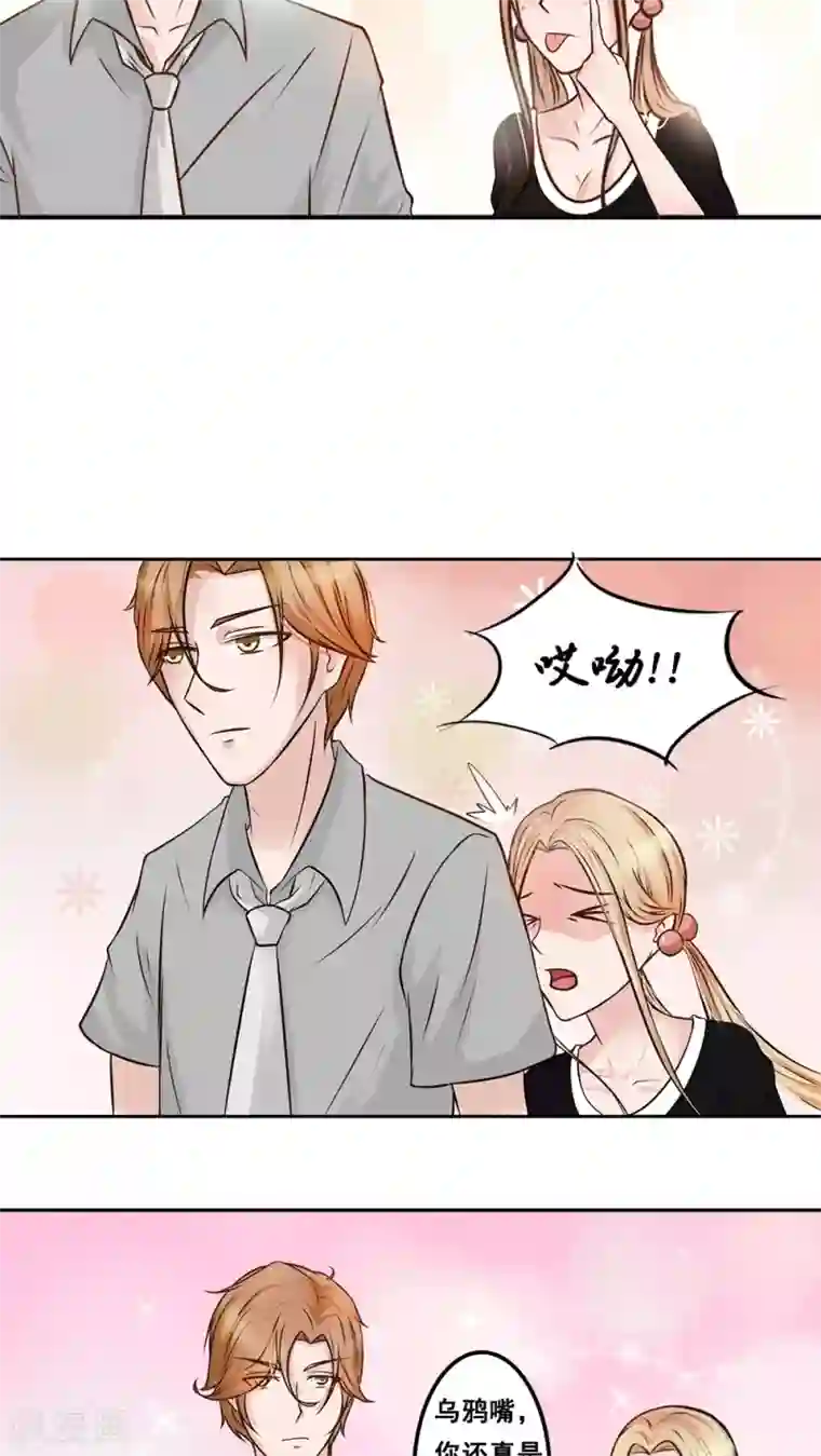 丫头，乖乖投降第14话 茉莉花香的秘密