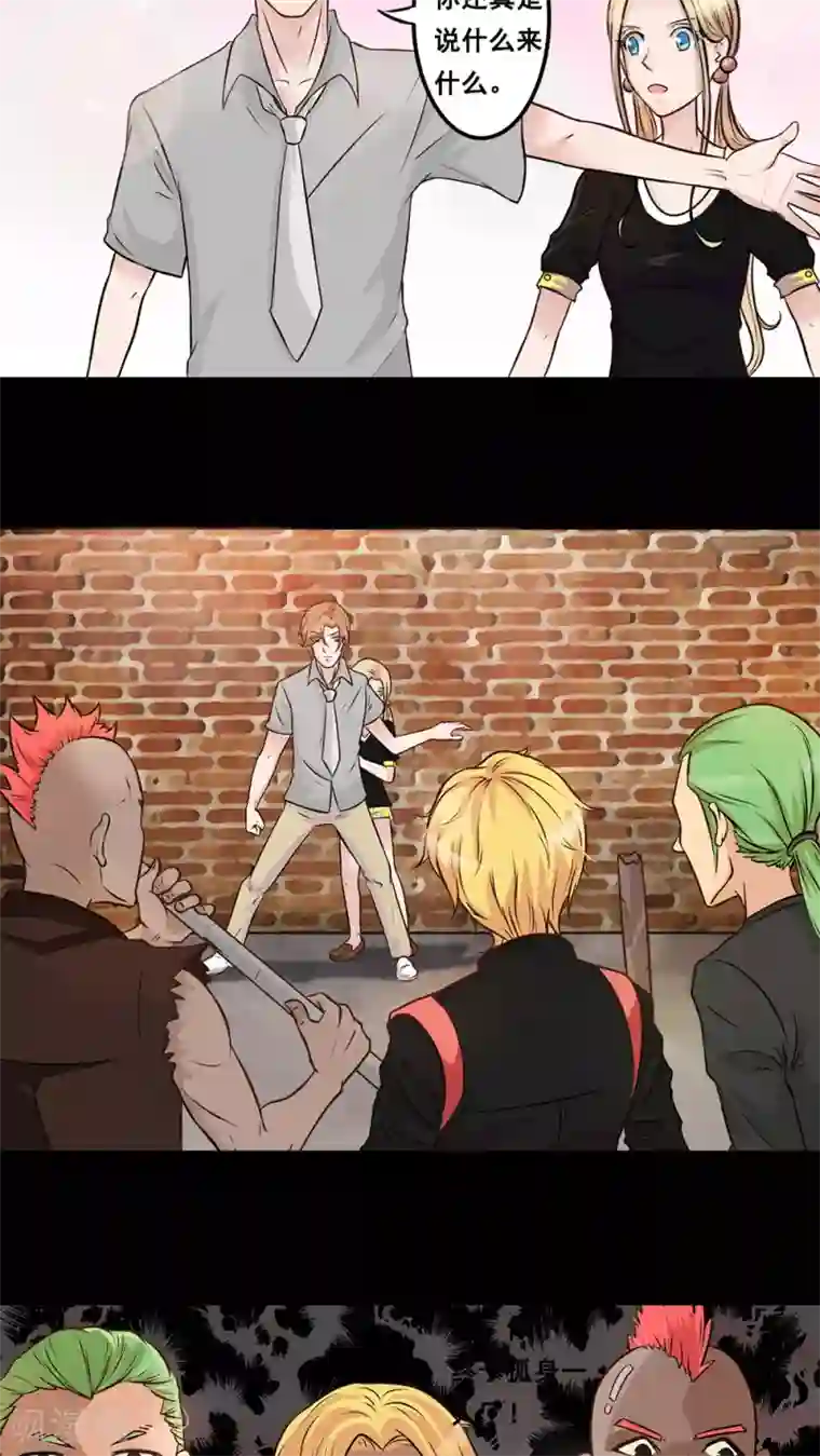 丫头，乖乖投降第14话 茉莉花香的秘密