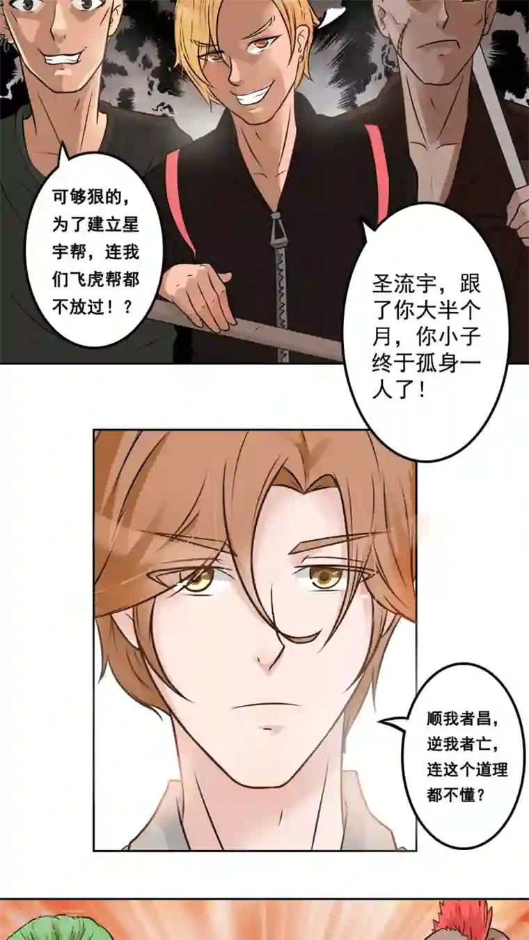 丫头，乖乖投降第14话 茉莉花香的秘密