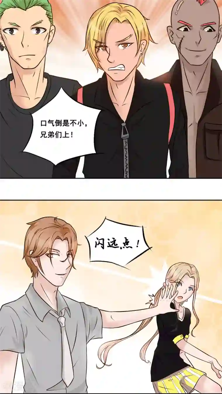 丫头，乖乖投降第14话 茉莉花香的秘密