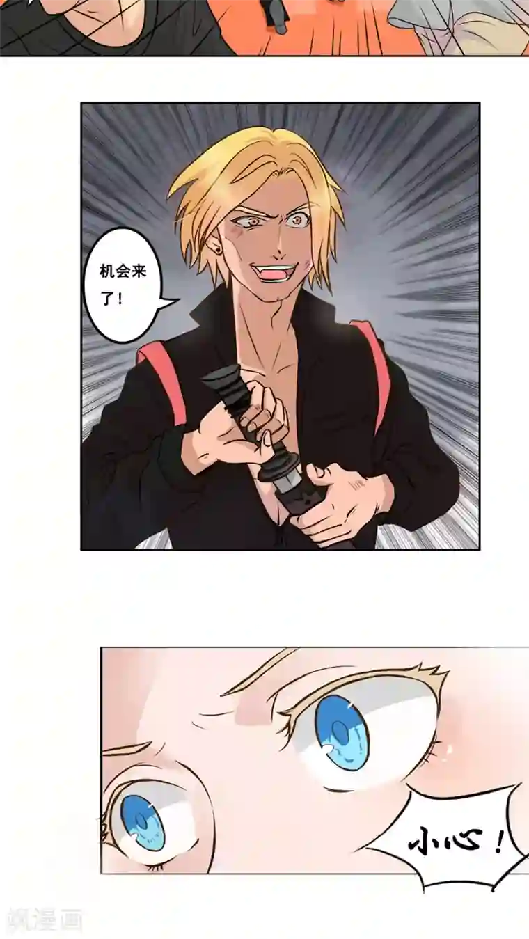 丫头，乖乖投降第14话 茉莉花香的秘密