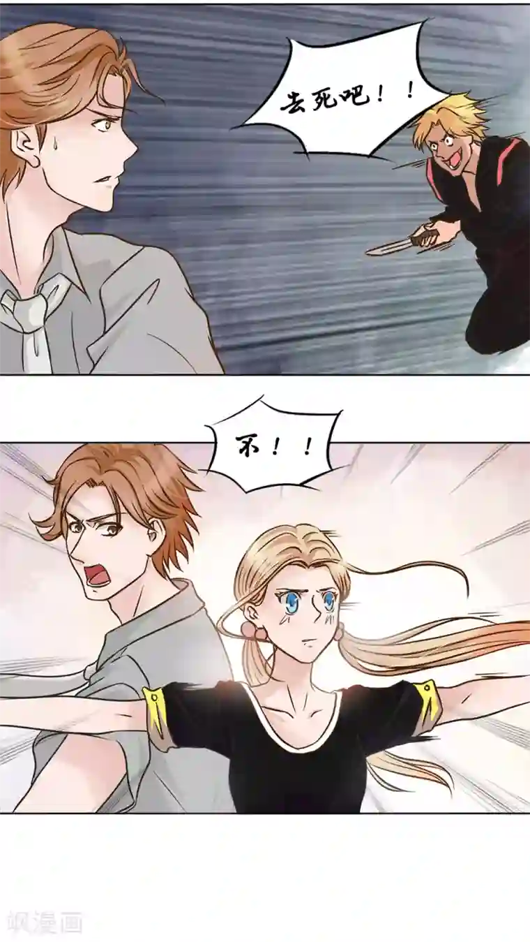 丫头，乖乖投降第14话 茉莉花香的秘密