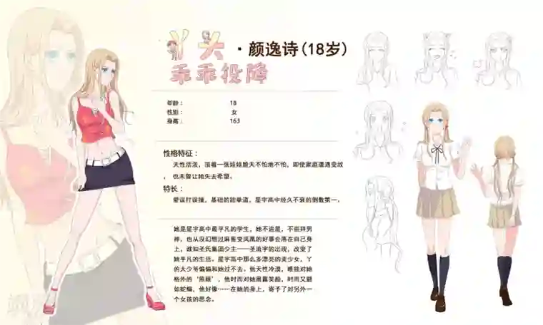 丫头，乖乖投降第14话 茉莉花香的秘密