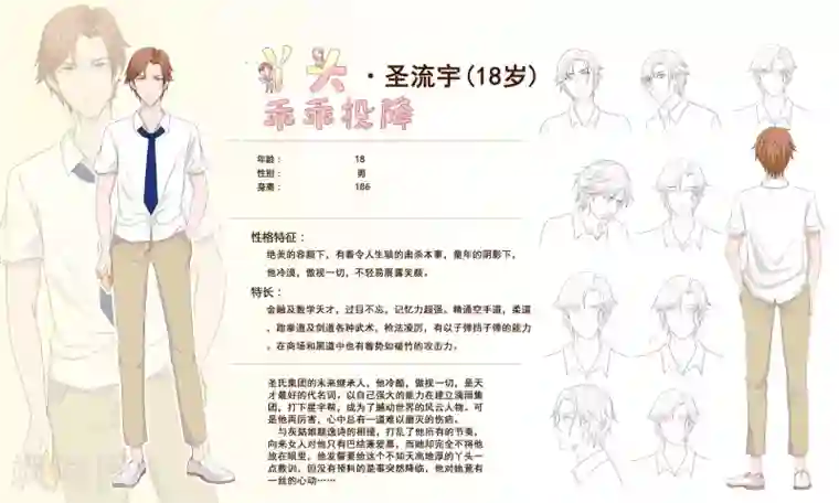 丫头，乖乖投降第14话 茉莉花香的秘密