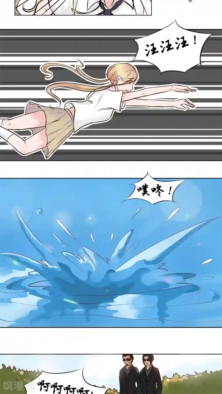 丫头，乖乖投降第14话 茉莉花香的秘密