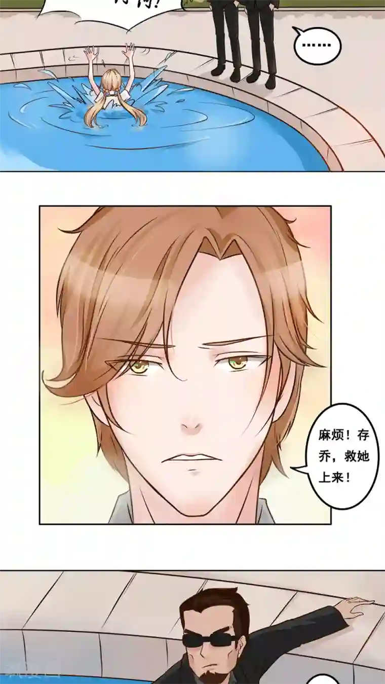 丫头，乖乖投降第14话 茉莉花香的秘密