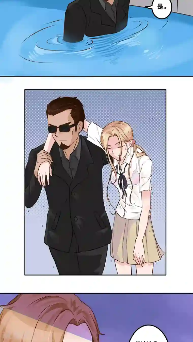 丫头，乖乖投降第14话 茉莉花香的秘密