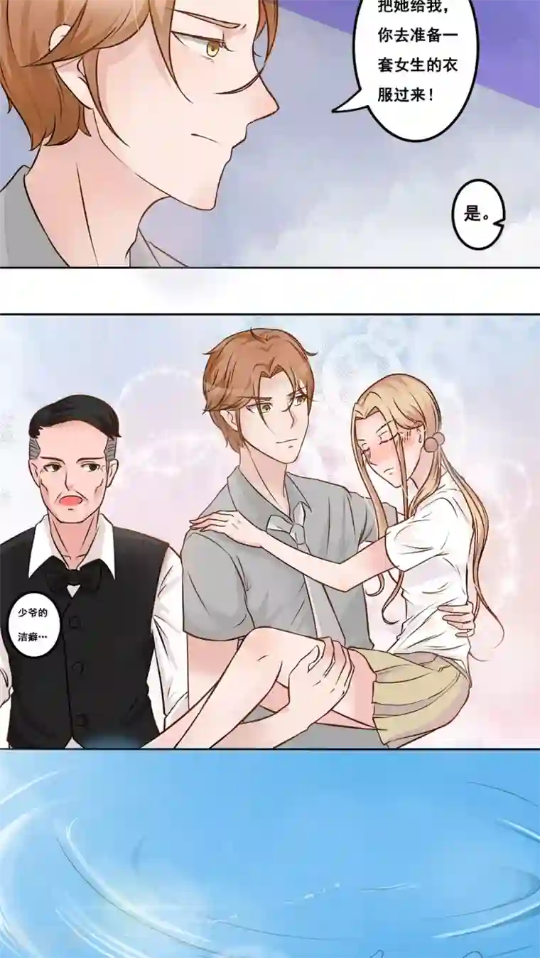 丫头，乖乖投降第14话 茉莉花香的秘密