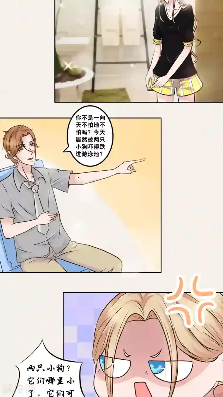 丫头，乖乖投降第14话 茉莉花香的秘密