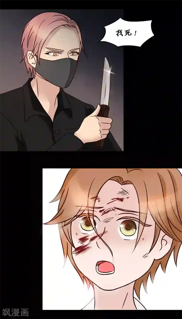 丫头，乖乖投降第15话 沉痛的回忆