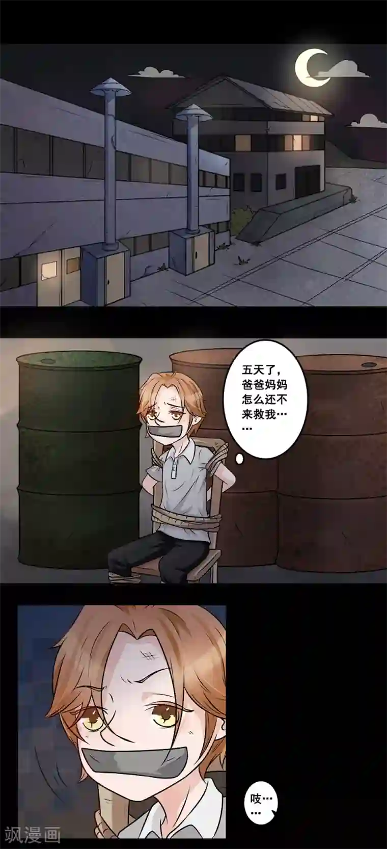 丫头，乖乖投降第15话 沉痛的回忆