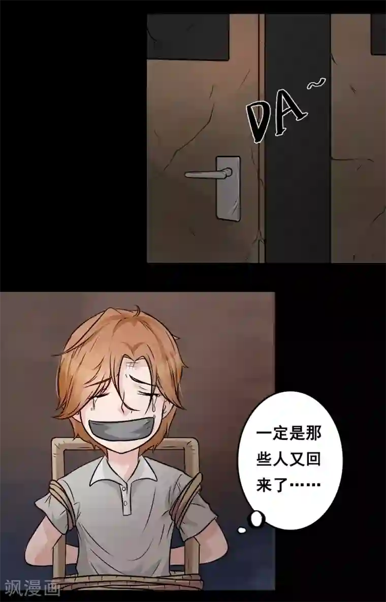 丫头，乖乖投降第15话 沉痛的回忆