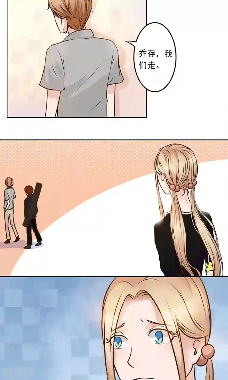 丫头，乖乖投降第16话 痞子王子，叶幽焰