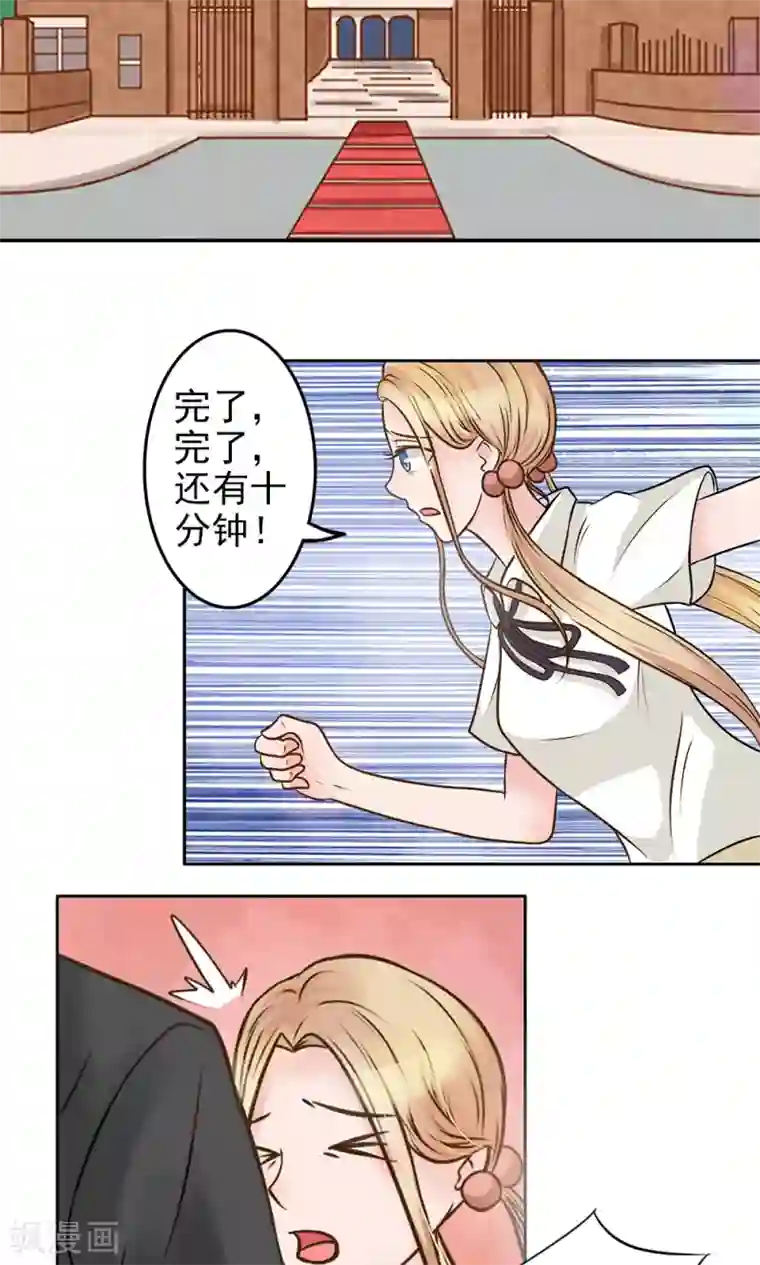 丫头，乖乖投降第16话 痞子王子，叶幽焰