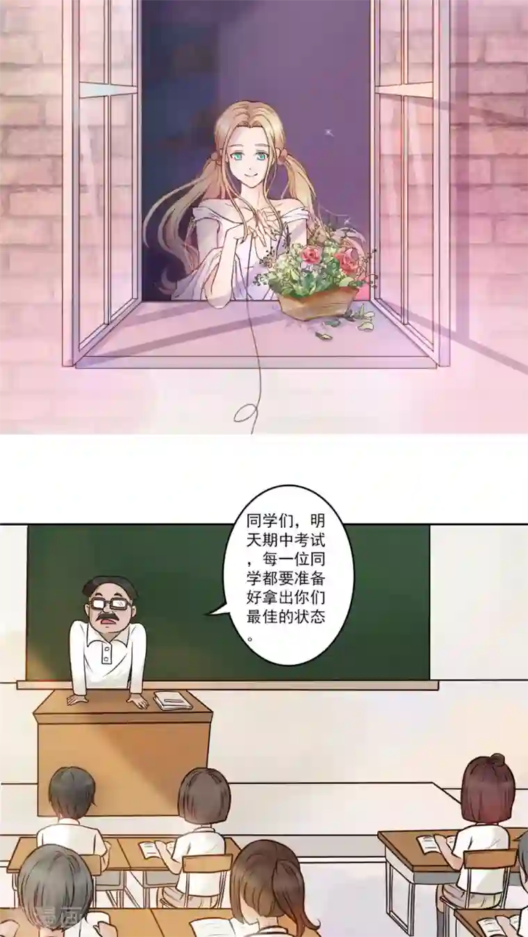 丫头，乖乖投降第17话 别致的关怀