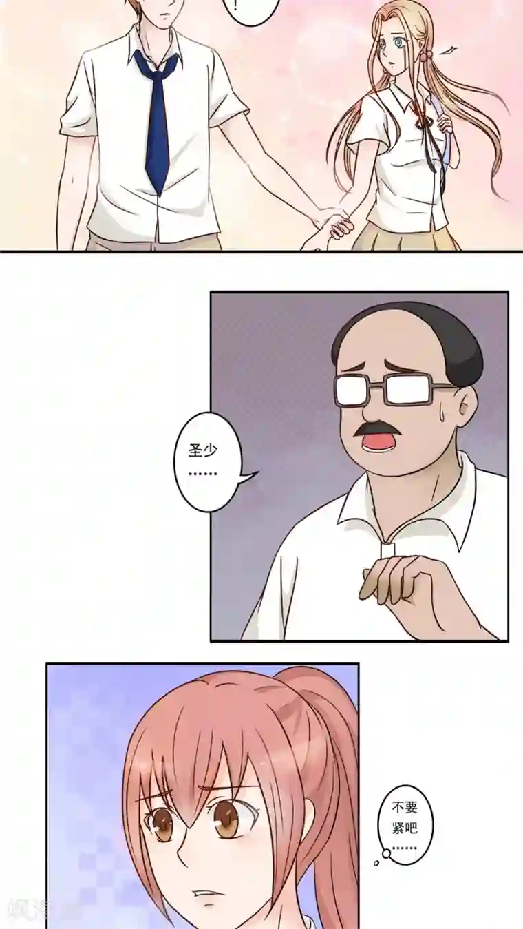 丫头，乖乖投降第17话 别致的关怀