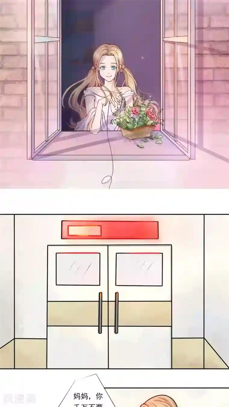 丫头，乖乖投降第18话 肉偿，怎么样